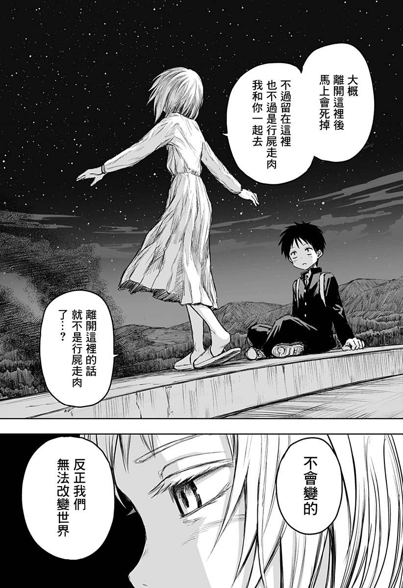 《玩火同盟》漫画最新章节第1话免费下拉式在线观看章节第【58】张图片