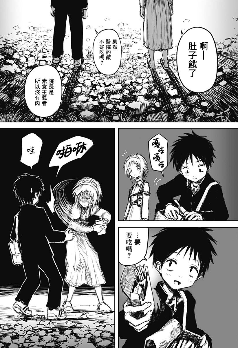 《玩火同盟》漫画最新章节第1话免费下拉式在线观看章节第【14】张图片