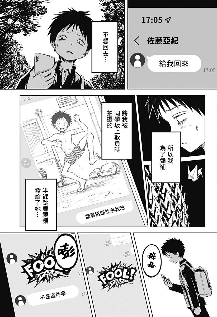 《玩火同盟》漫画最新章节第1话免费下拉式在线观看章节第【9】张图片