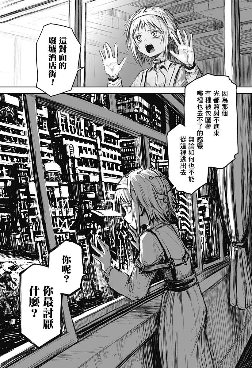 《玩火同盟》漫画最新章节第1话免费下拉式在线观看章节第【19】张图片