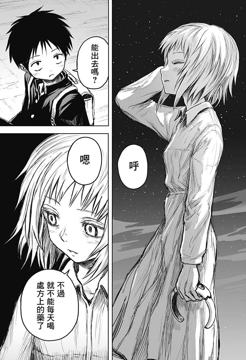 《玩火同盟》漫画最新章节第1话免费下拉式在线观看章节第【57】张图片