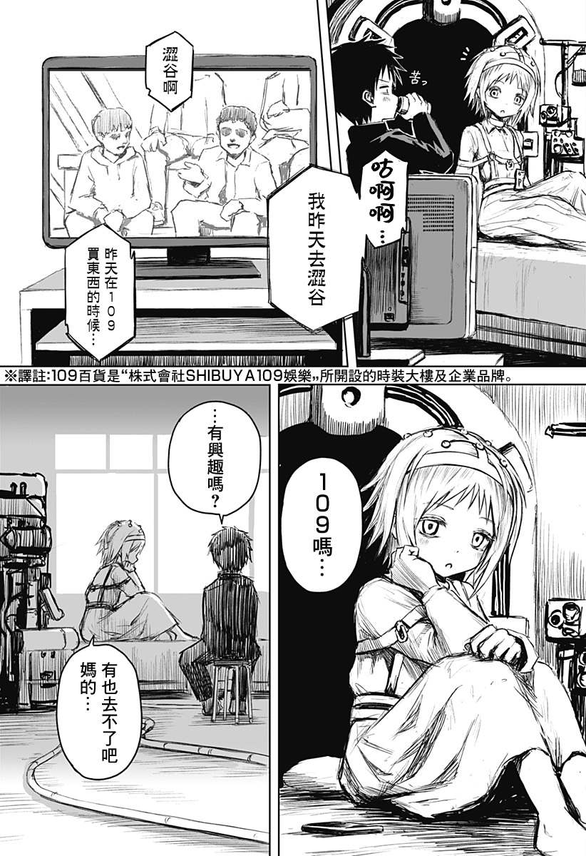 《玩火同盟》漫画最新章节第1话免费下拉式在线观看章节第【27】张图片