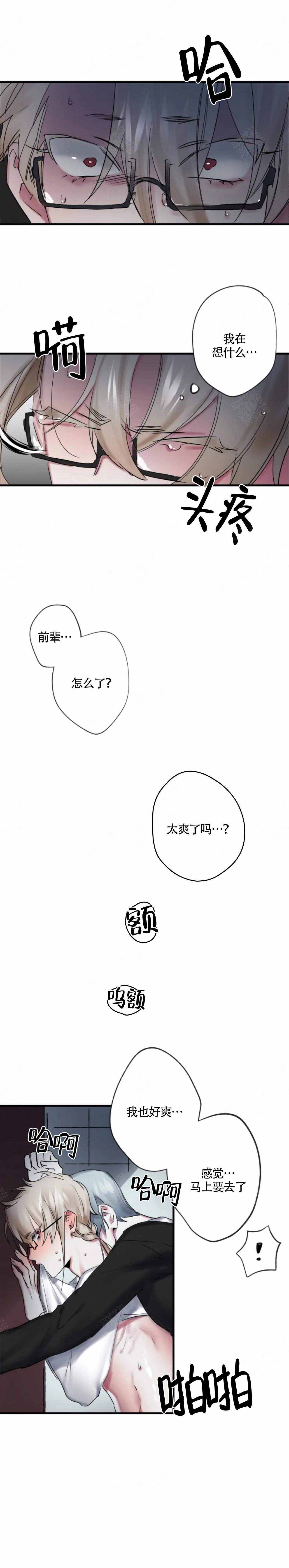 《我哥的恋人》漫画最新章节第13话免费下拉式在线观看章节第【3】张图片