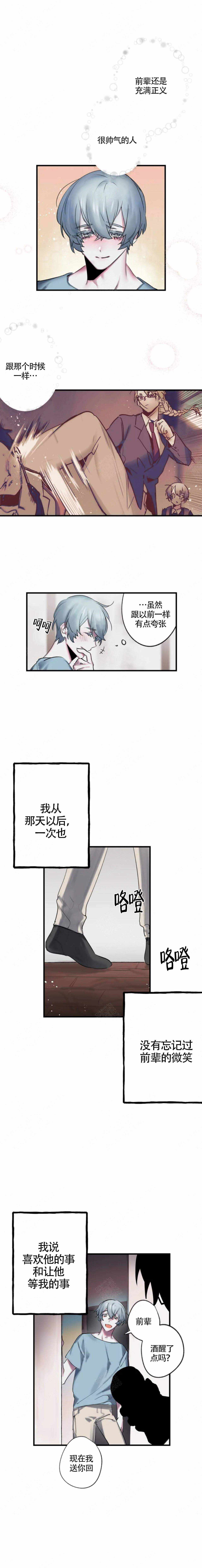 《我哥的恋人》漫画最新章节第4话免费下拉式在线观看章节第【3】张图片