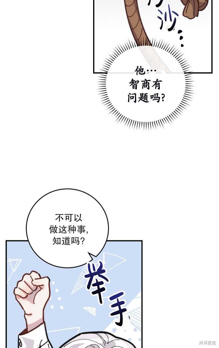 《反派的姐姐今天也很痛苦》漫画最新章节第1话免费下拉式在线观看章节第【96】张图片