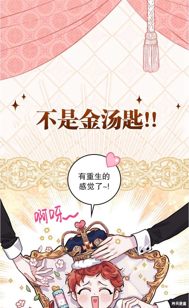 《反派的姐姐今天也很痛苦》漫画最新章节第1话免费下拉式在线观看章节第【39】张图片