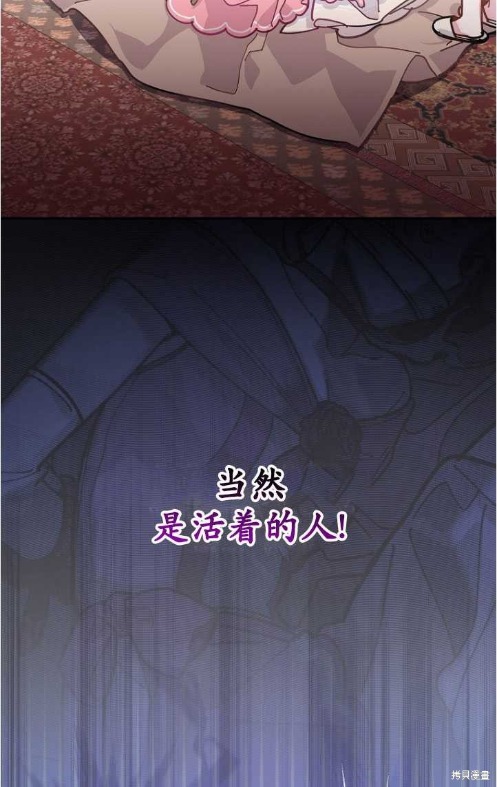 《反派的姐姐今天也很痛苦》漫画最新章节第1话免费下拉式在线观看章节第【90】张图片