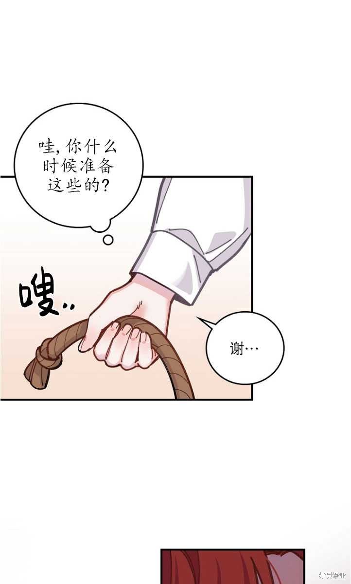 《反派的姐姐今天也很痛苦》漫画最新章节第1话免费下拉式在线观看章节第【78】张图片