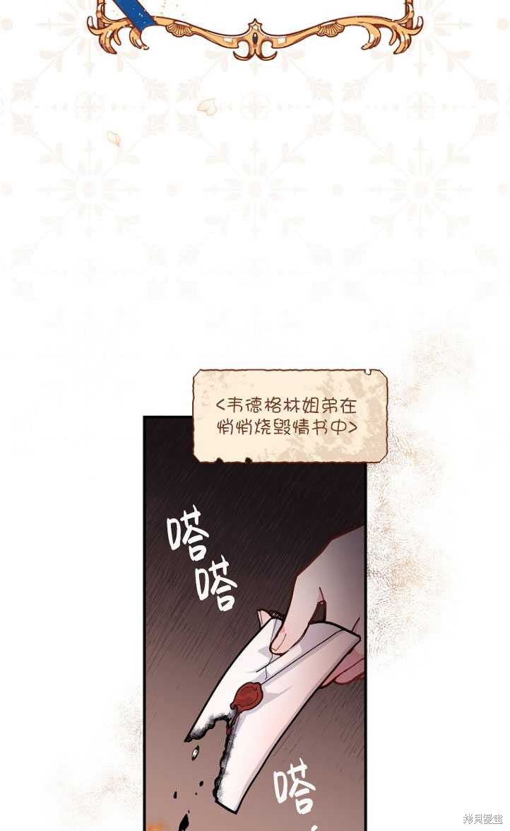 《反派的姐姐今天也很痛苦》漫画最新章节第1话免费下拉式在线观看章节第【7】张图片