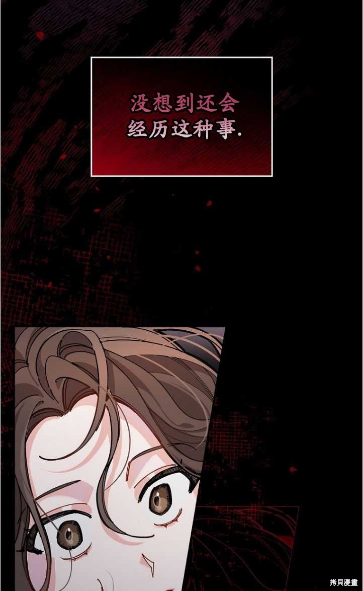 《反派的姐姐今天也很痛苦》漫画最新章节第1话免费下拉式在线观看章节第【26】张图片