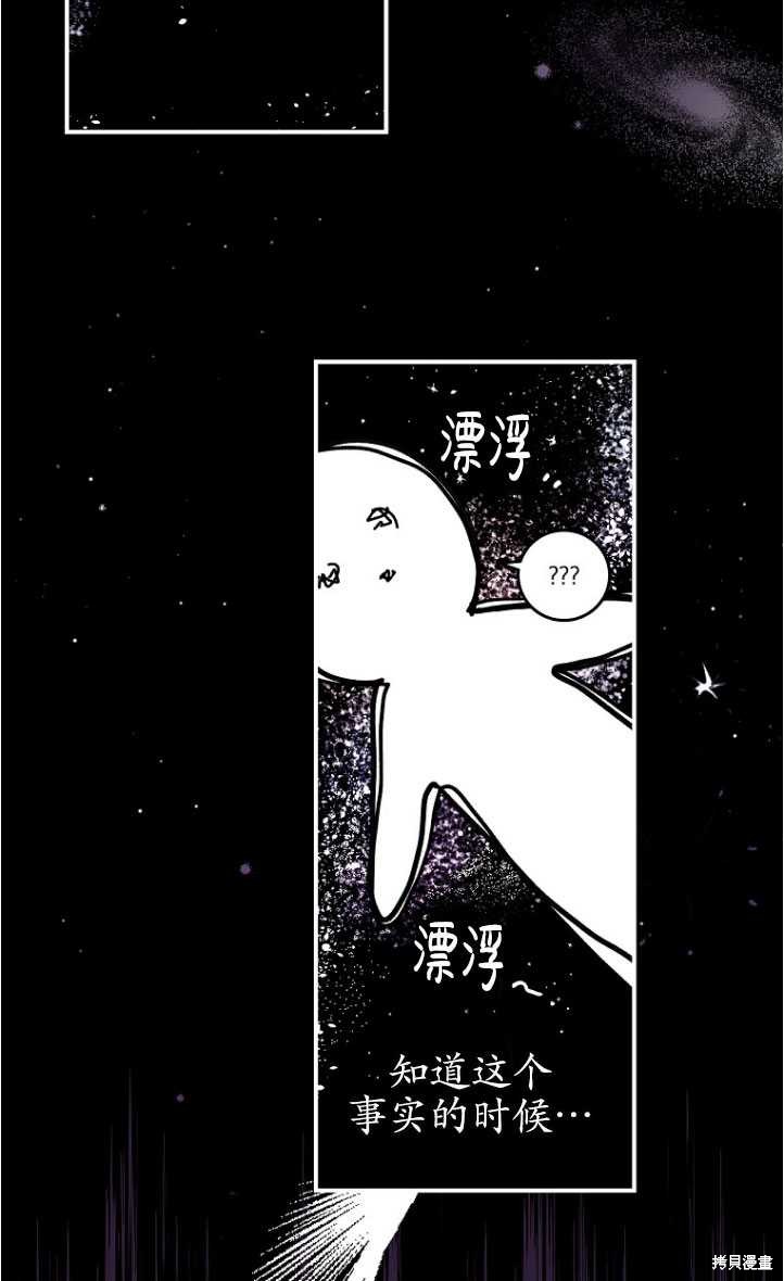 《反派的姐姐今天也很痛苦》漫画最新章节第1话免费下拉式在线观看章节第【60】张图片