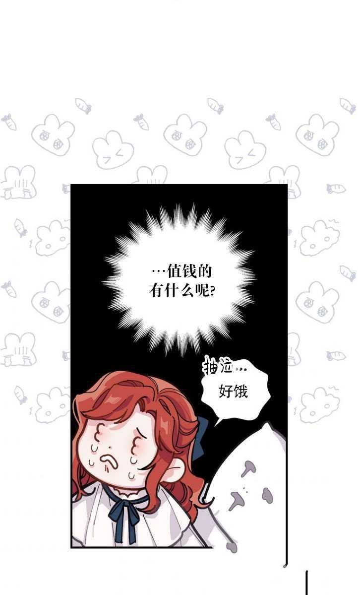 《反派的姐姐今天也很痛苦》漫画最新章节第1话免费下拉式在线观看章节第【65】张图片