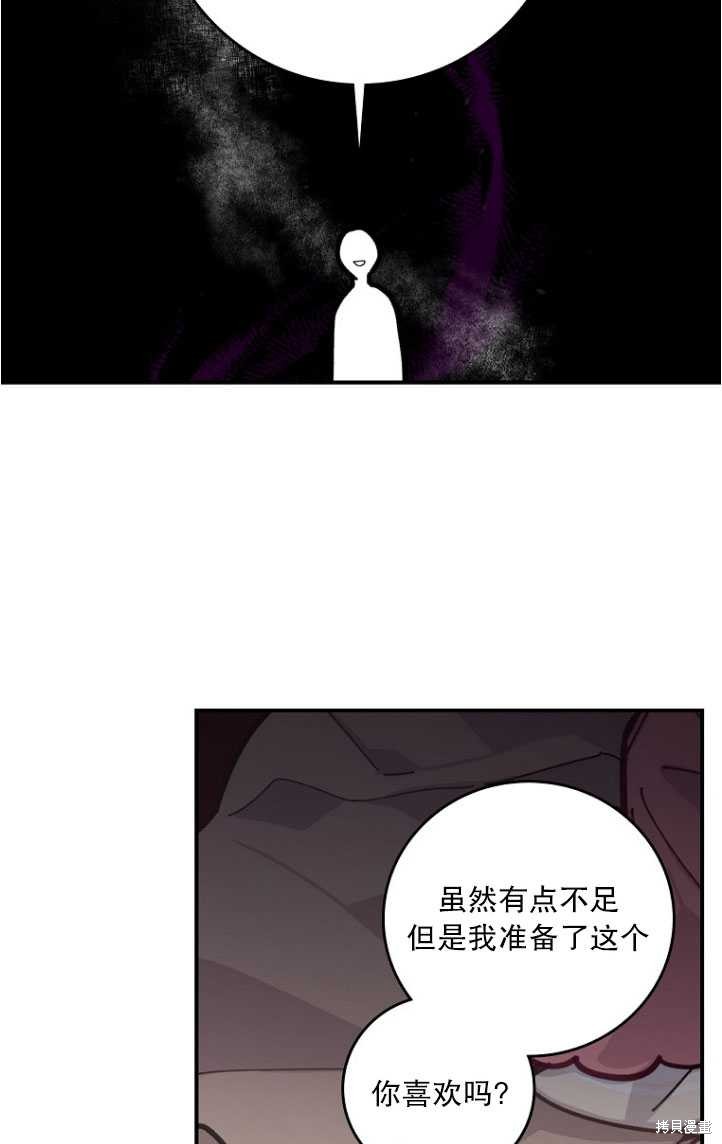 《反派的姐姐今天也很痛苦》漫画最新章节第1话免费下拉式在线观看章节第【86】张图片