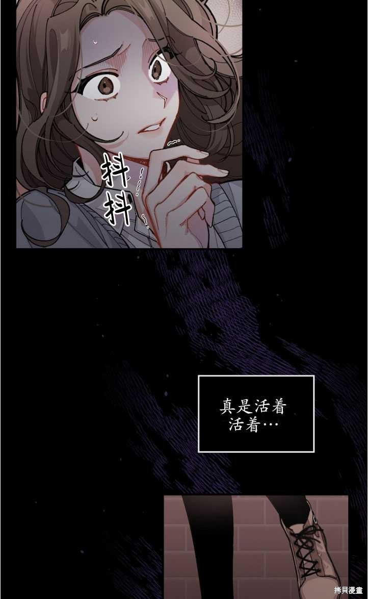 《反派的姐姐今天也很痛苦》漫画最新章节第1话免费下拉式在线观看章节第【24】张图片