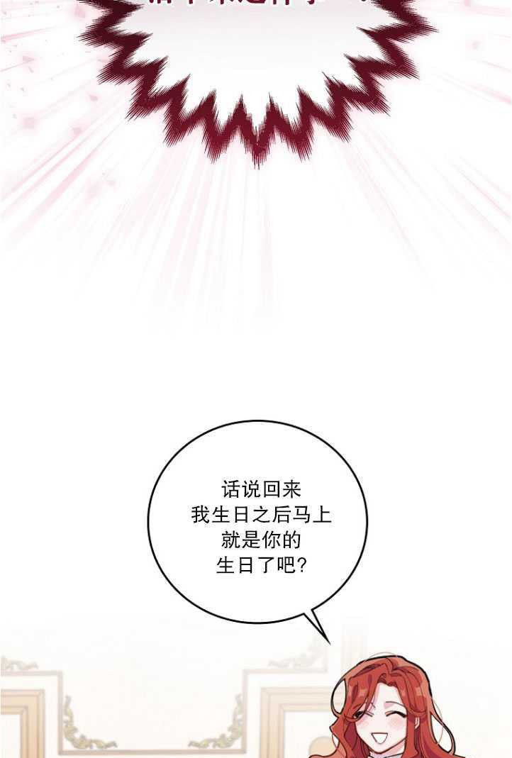 《反派的姐姐今天也很痛苦》漫画最新章节第1话免费下拉式在线观看章节第【12】张图片