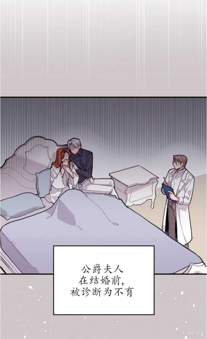 《反派的姐姐今天也很痛苦》漫画最新章节第1话免费下拉式在线观看章节第【57】张图片