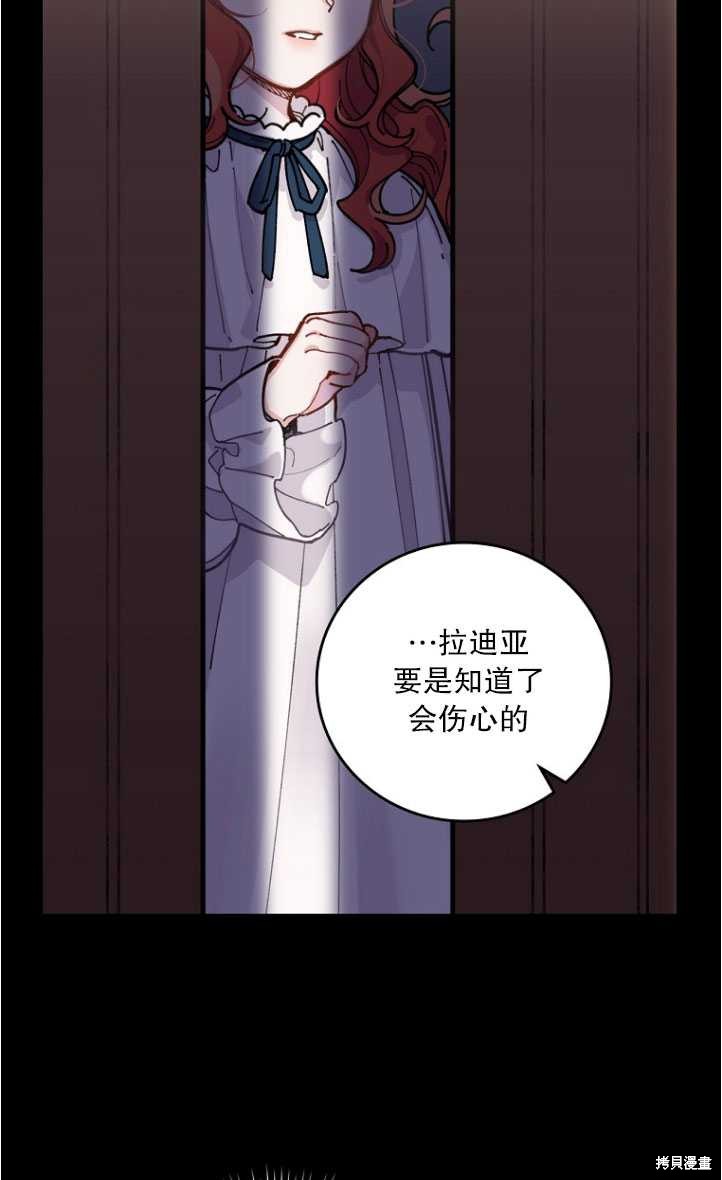 《反派的姐姐今天也很痛苦》漫画最新章节第1话免费下拉式在线观看章节第【51】张图片