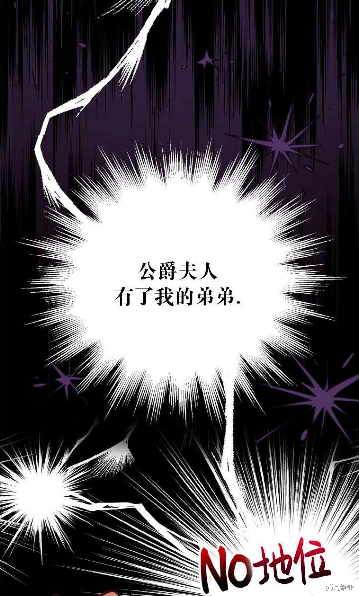 《反派的姐姐今天也很痛苦》漫画最新章节第1话免费下拉式在线观看章节第【61】张图片