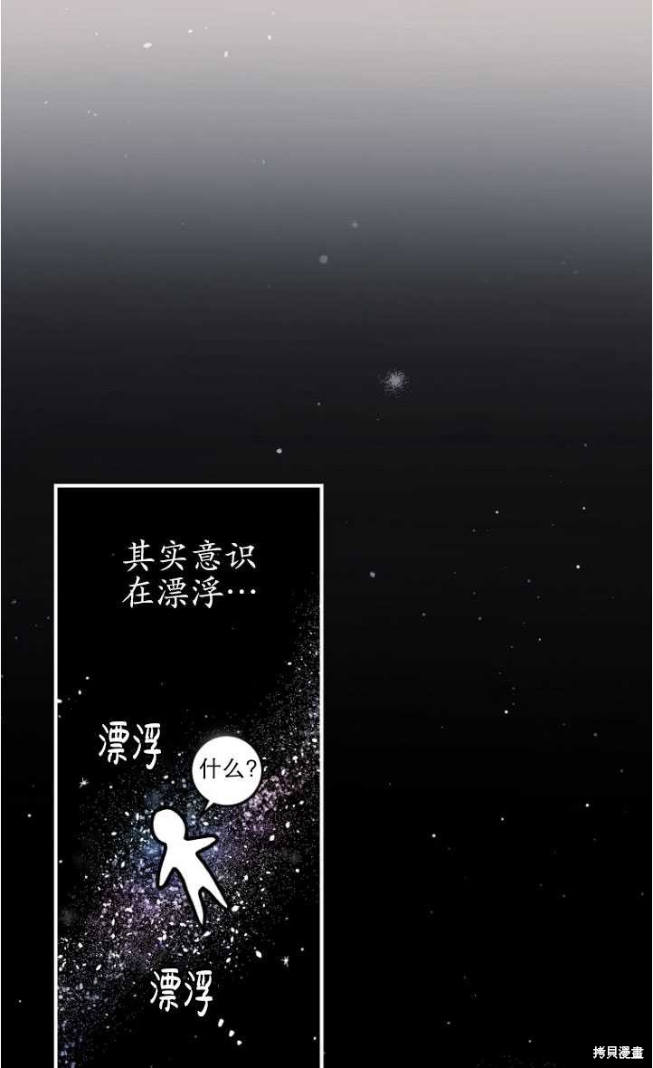 《反派的姐姐今天也很痛苦》漫画最新章节第1话免费下拉式在线观看章节第【59】张图片