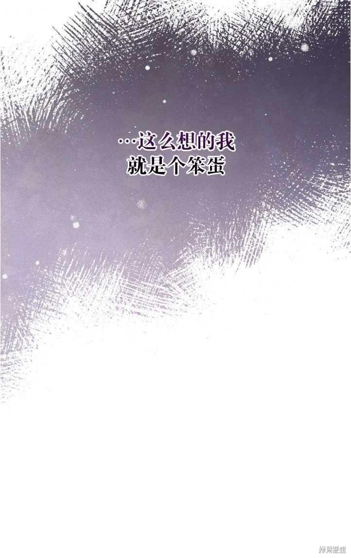 《反派的姐姐今天也很痛苦》漫画最新章节第1话免费下拉式在线观看章节第【99】张图片