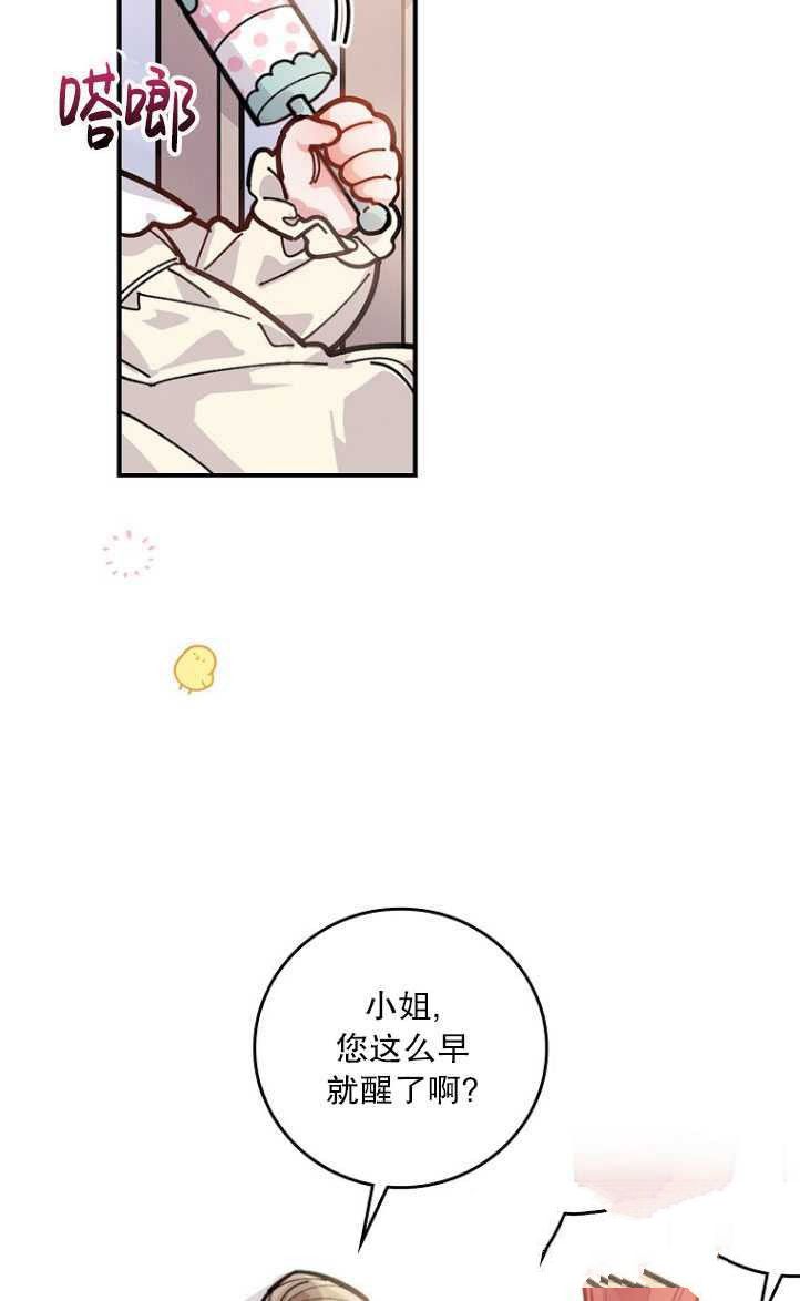 《反派的姐姐今天也很痛苦》漫画最新章节第1话免费下拉式在线观看章节第【32】张图片