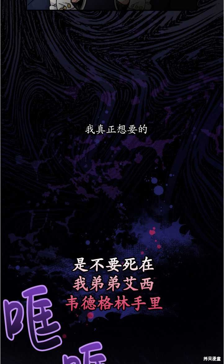 《反派的姐姐今天也很痛苦》漫画最新章节第1话免费下拉式在线观看章节第【10】张图片