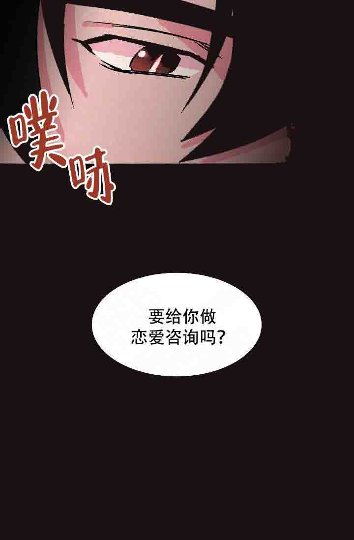 《不可捉摸的恋人》漫画最新章节第14话免费下拉式在线观看章节第【7】张图片