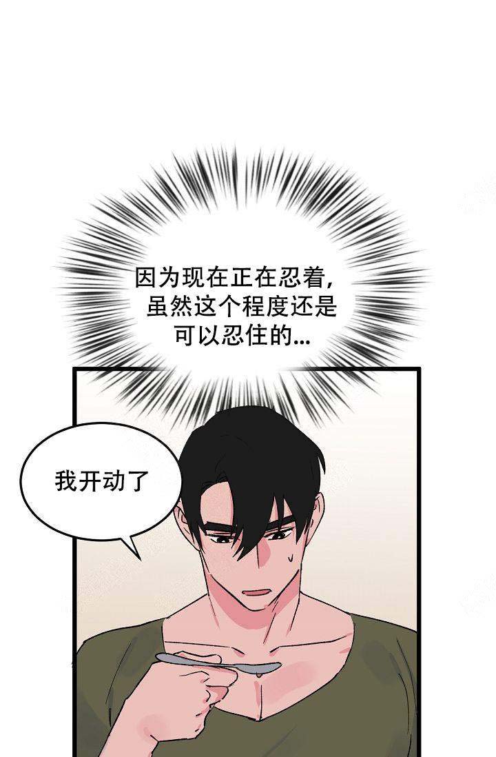 《不可捉摸的恋人》漫画最新章节第13话免费下拉式在线观看章节第【2】张图片