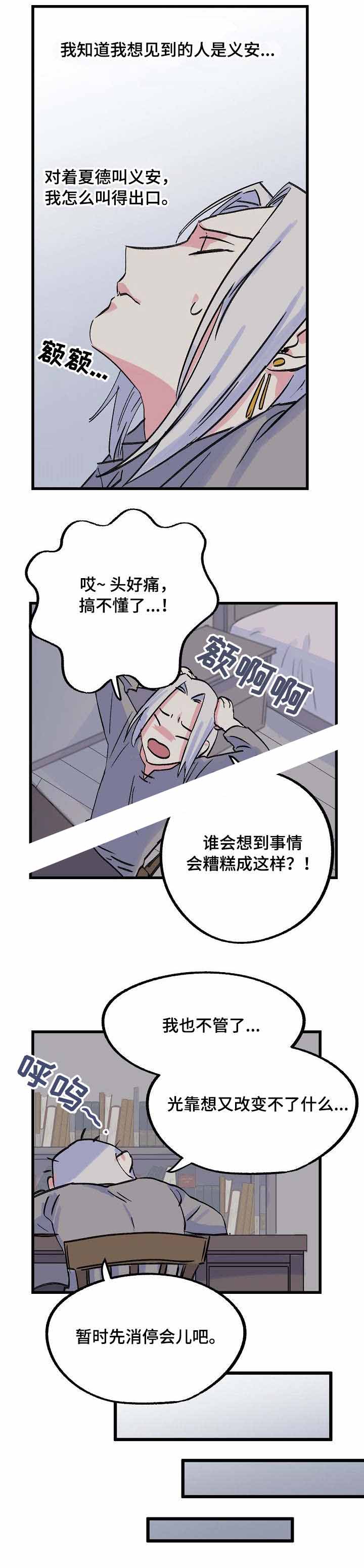 《不可捉摸的恋人》漫画最新章节第18话免费下拉式在线观看章节第【14】张图片