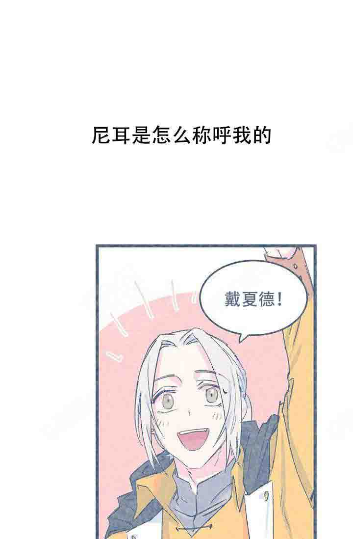 《不可捉摸的恋人》漫画最新章节第16话免费下拉式在线观看章节第【6】张图片