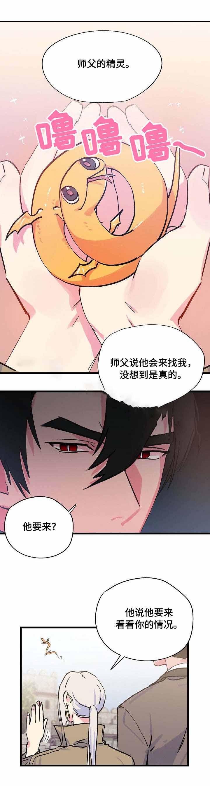 《不可捉摸的恋人》漫画最新章节第23话免费下拉式在线观看章节第【9】张图片