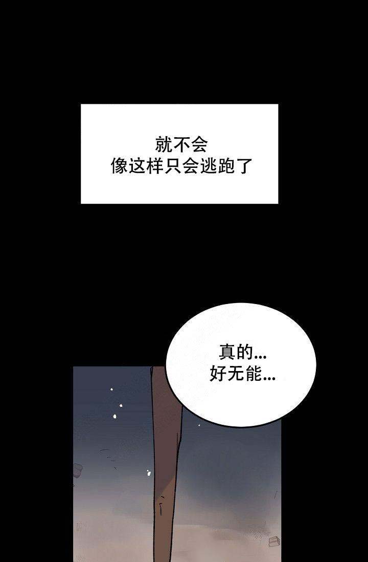 《不可捉摸的恋人》漫画最新章节第7话免费下拉式在线观看章节第【14】张图片