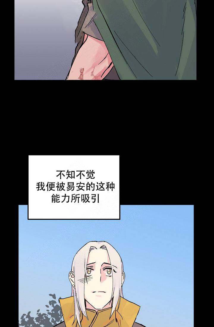 《不可捉摸的恋人》漫画最新章节第8话免费下拉式在线观看章节第【18】张图片