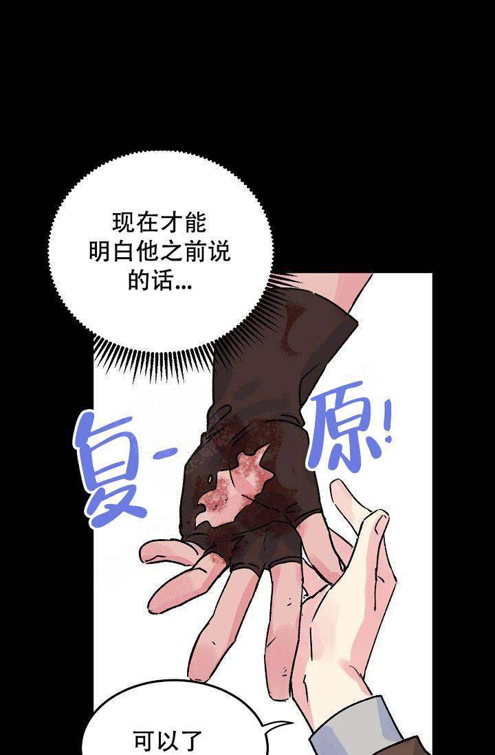 《不可捉摸的恋人》漫画最新章节第8话免费下拉式在线观看章节第【13】张图片