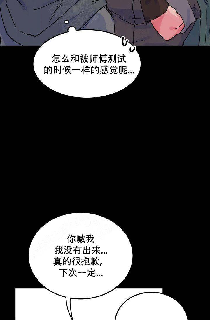 《不可捉摸的恋人》漫画最新章节第8话免费下拉式在线观看章节第【15】张图片