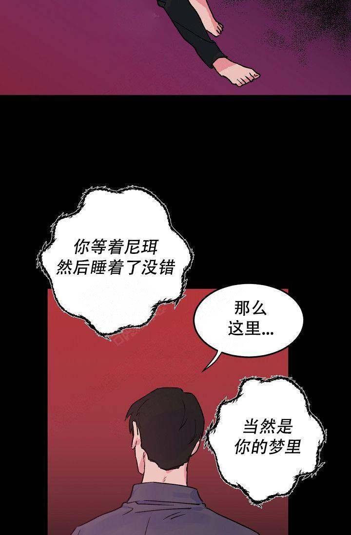 《不可捉摸的恋人》漫画最新章节第10话免费下拉式在线观看章节第【19】张图片