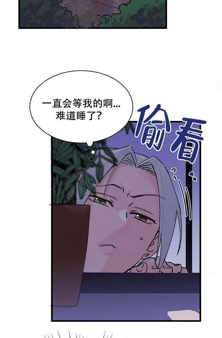 《不可捉摸的恋人》漫画最新章节第5话免费下拉式在线观看章节第【4】张图片