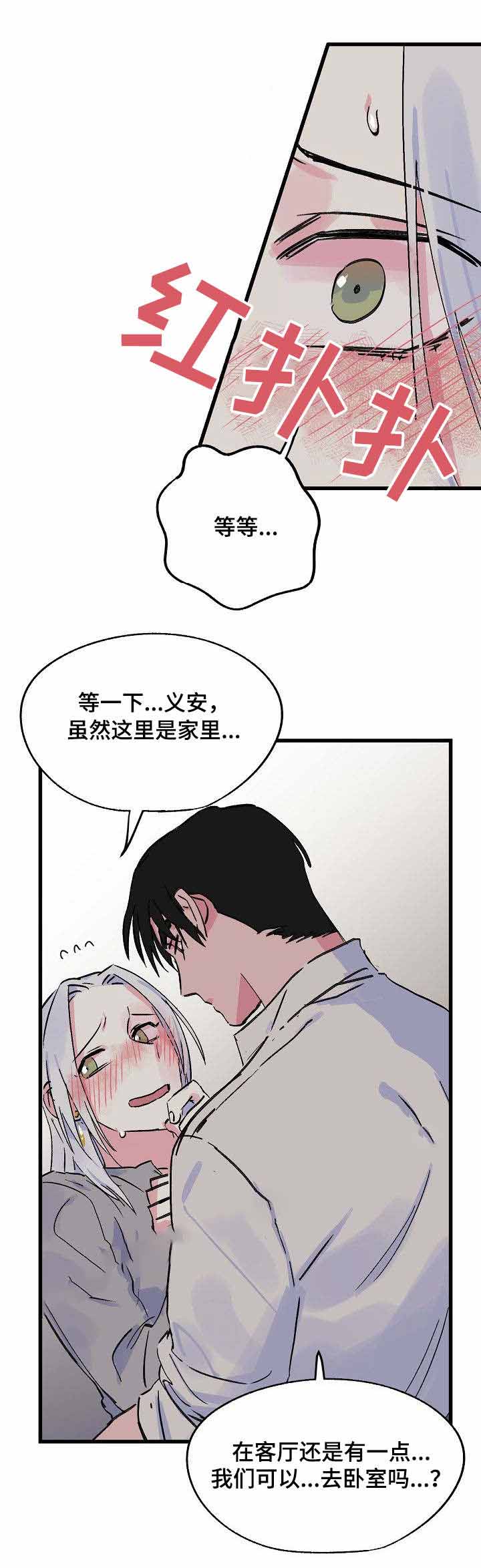 《不可捉摸的恋人》漫画最新章节第20话免费下拉式在线观看章节第【10】张图片