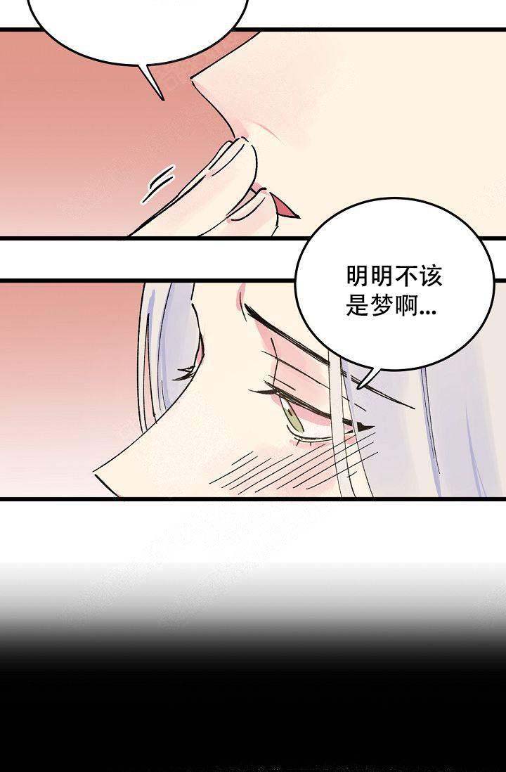 《不可捉摸的恋人》漫画最新章节第12话免费下拉式在线观看章节第【7】张图片