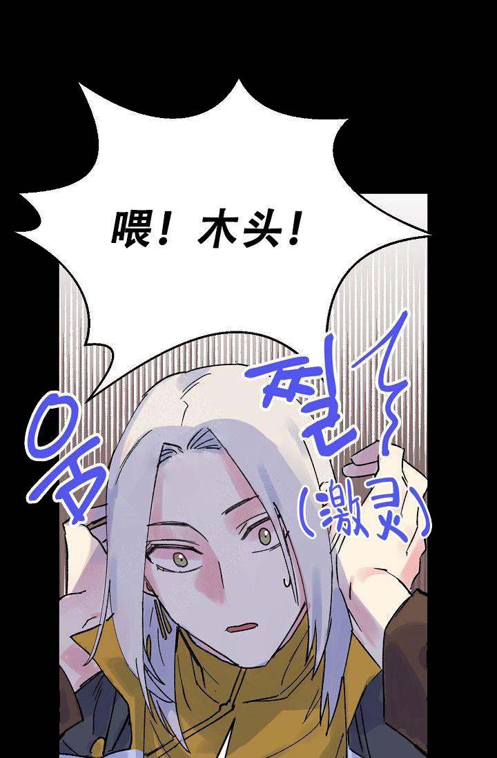 《不可捉摸的恋人》漫画最新章节第7话免费下拉式在线观看章节第【6】张图片