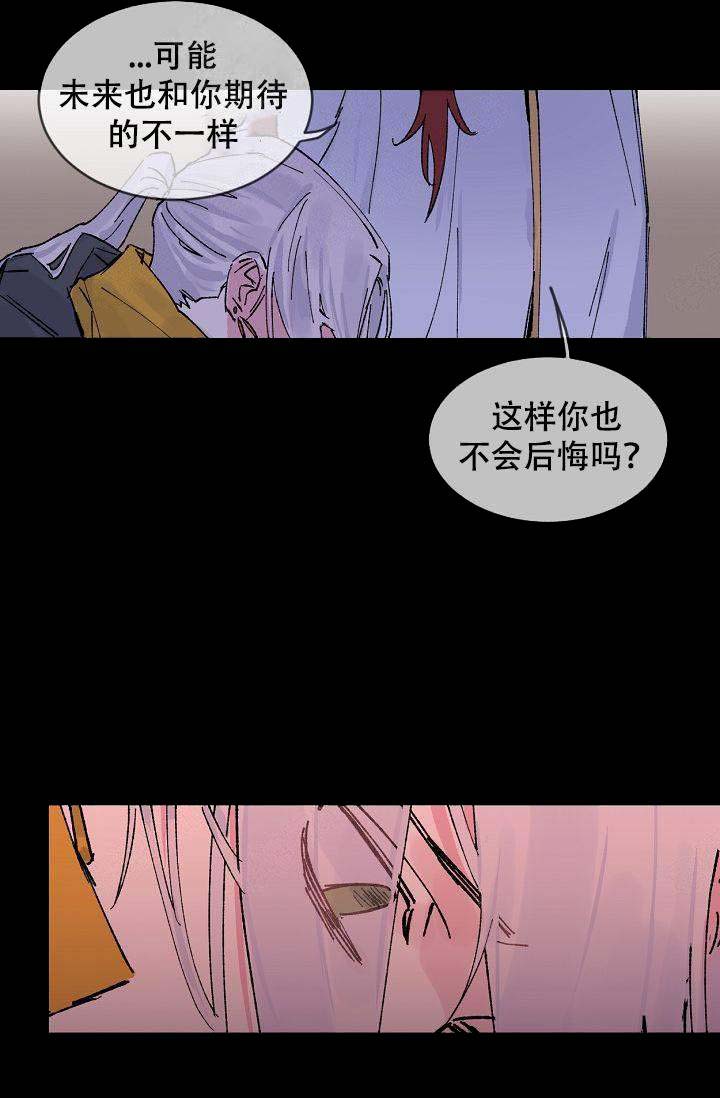 《不可捉摸的恋人》漫画最新章节第1话免费下拉式在线观看章节第【19】张图片