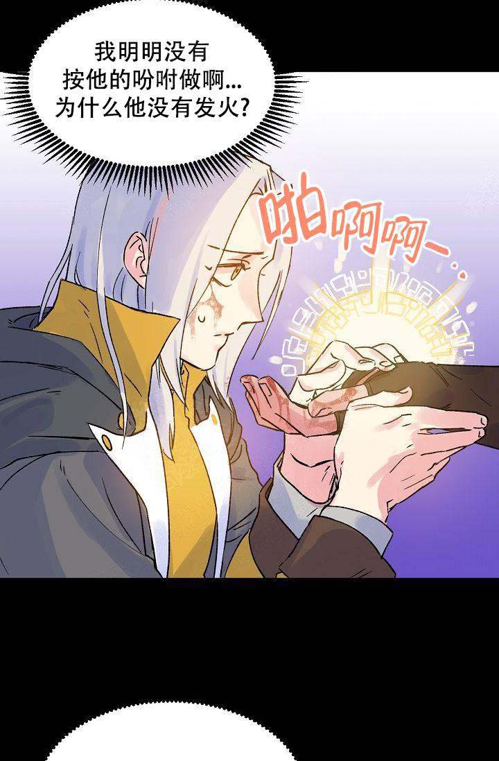 《不可捉摸的恋人》漫画最新章节第8话免费下拉式在线观看章节第【10】张图片