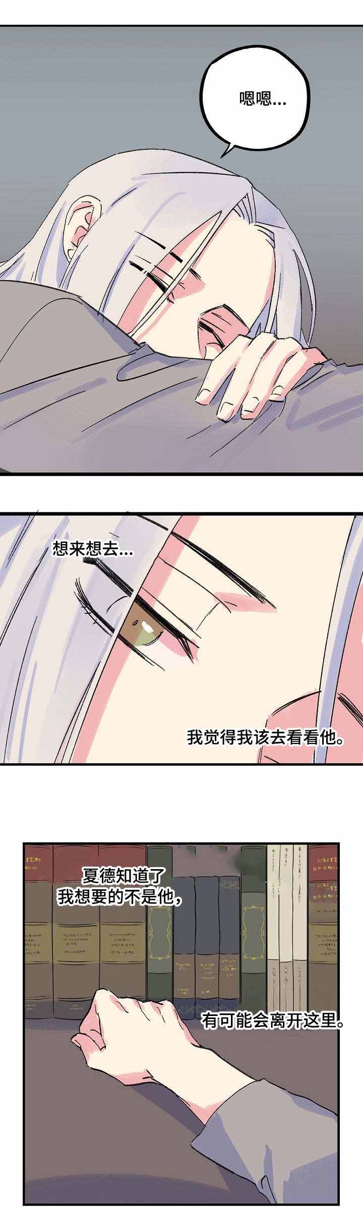 《不可捉摸的恋人》漫画最新章节第20话免费下拉式在线观看章节第【1】张图片