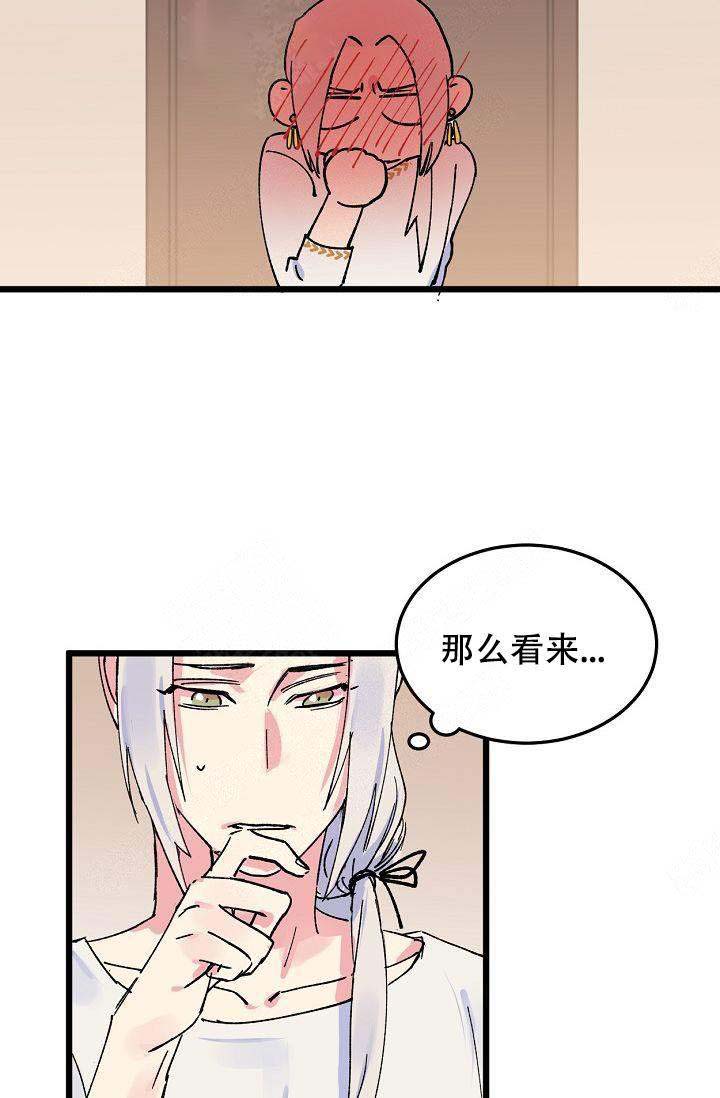 《不可捉摸的恋人》漫画最新章节第12话免费下拉式在线观看章节第【9】张图片