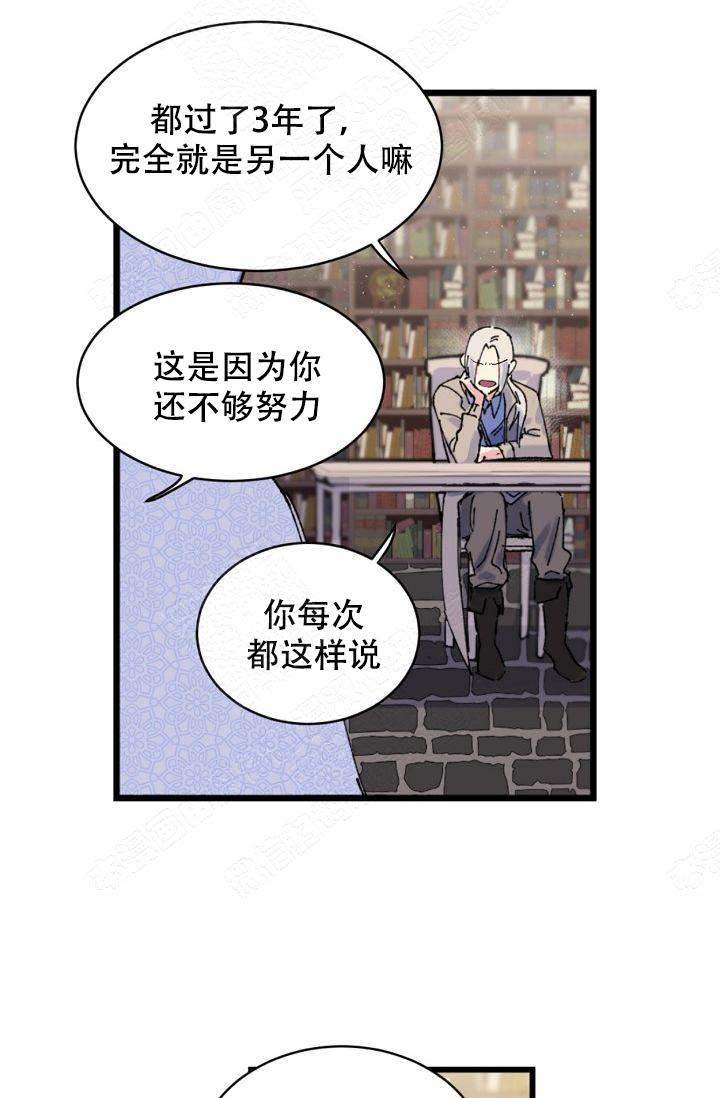 《不可捉摸的恋人》漫画最新章节第2话免费下拉式在线观看章节第【10】张图片