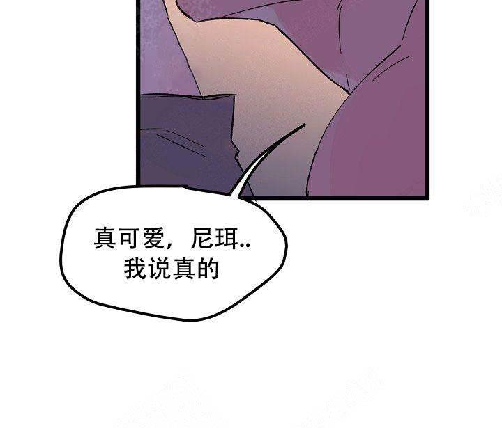 《不可捉摸的恋人》漫画最新章节第2话免费下拉式在线观看章节第【5】张图片