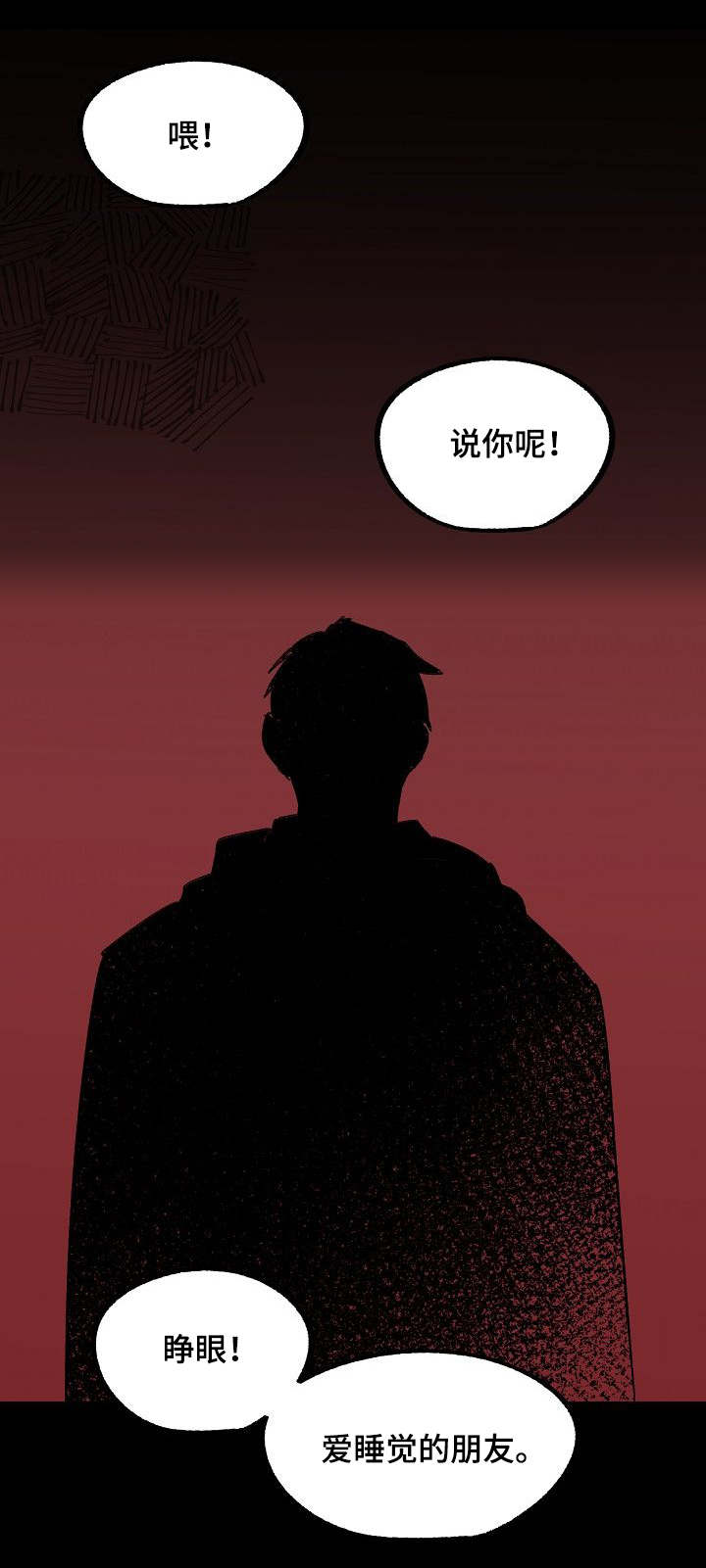 《不可捉摸的恋人》漫画最新章节第19话免费下拉式在线观看章节第【6】张图片