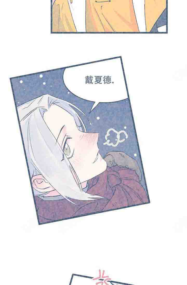 《不可捉摸的恋人》漫画最新章节第16话免费下拉式在线观看章节第【7】张图片