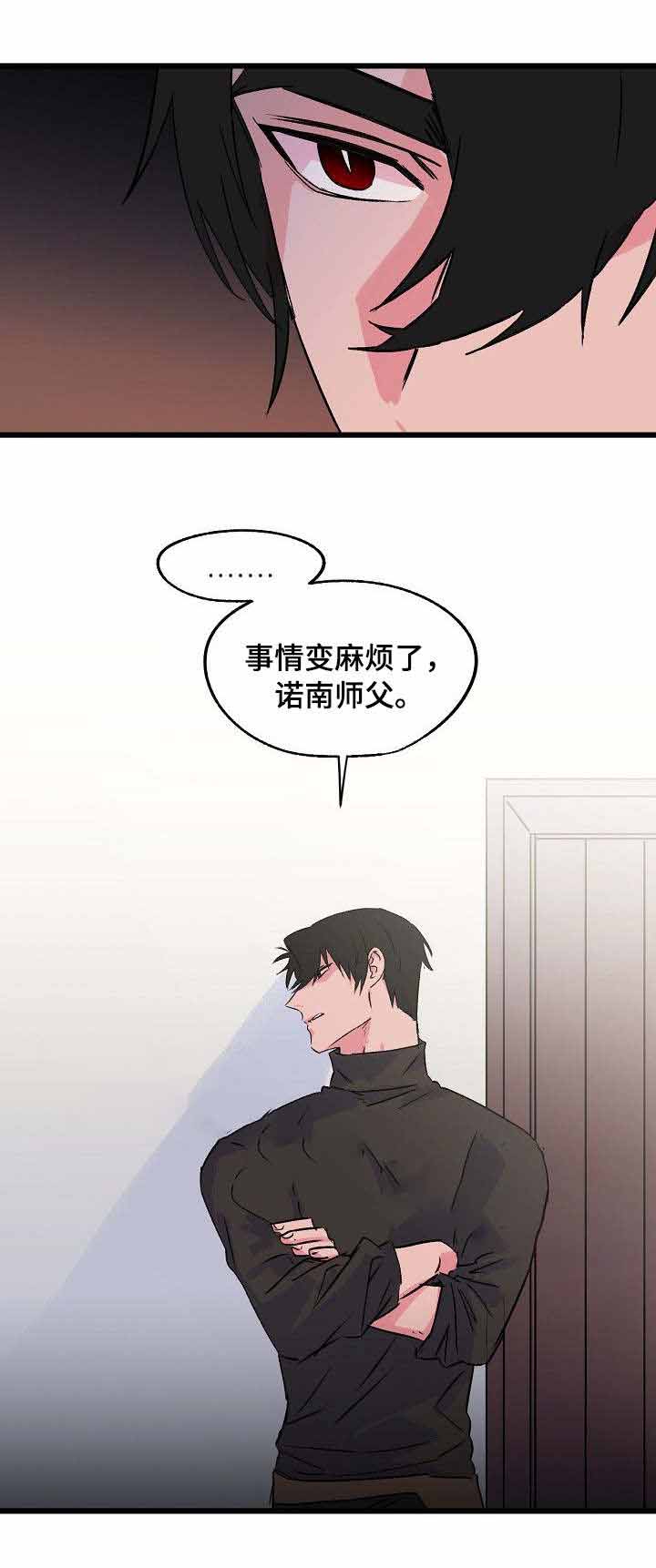 《不可捉摸的恋人》漫画最新章节第26话免费下拉式在线观看章节第【4】张图片