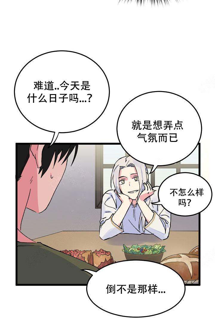 《不可捉摸的恋人》漫画最新章节第12话免费下拉式在线观看章节第【21】张图片